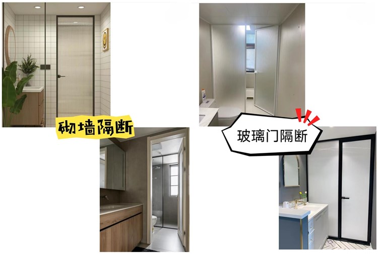 洛陽裝修設計施工哪家好?衛生間干濕分離正確做法