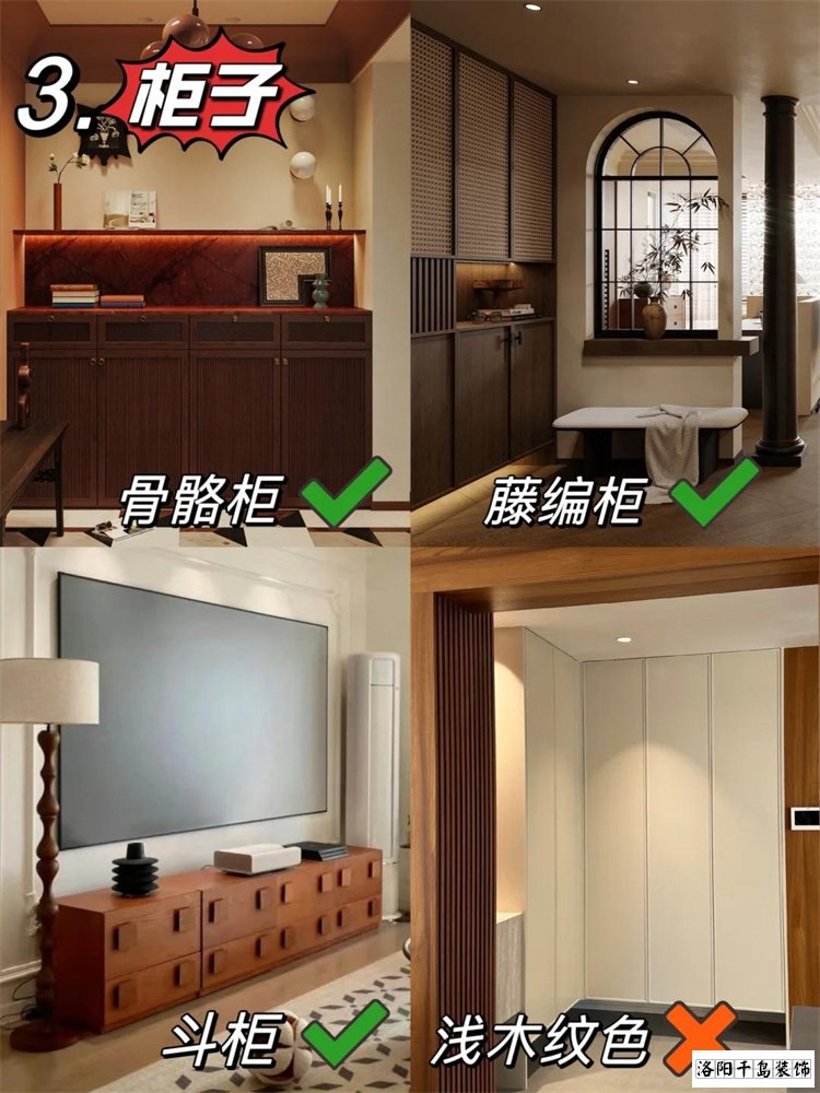 中古風柜子搭配